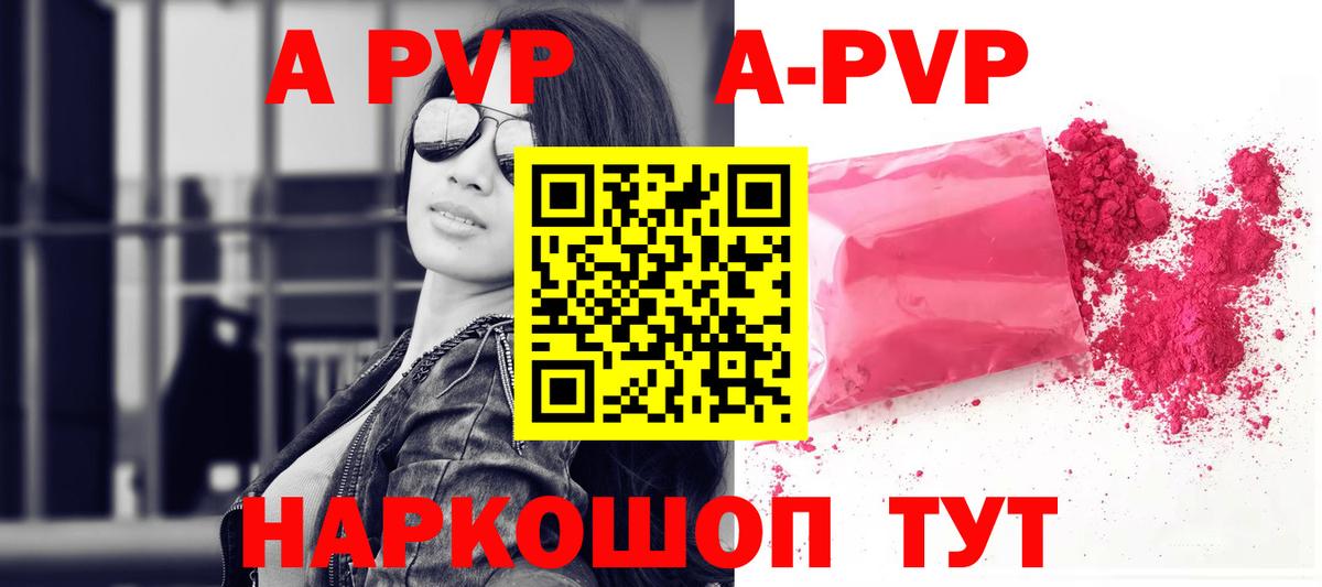Alfa_PVP мука Кумертау