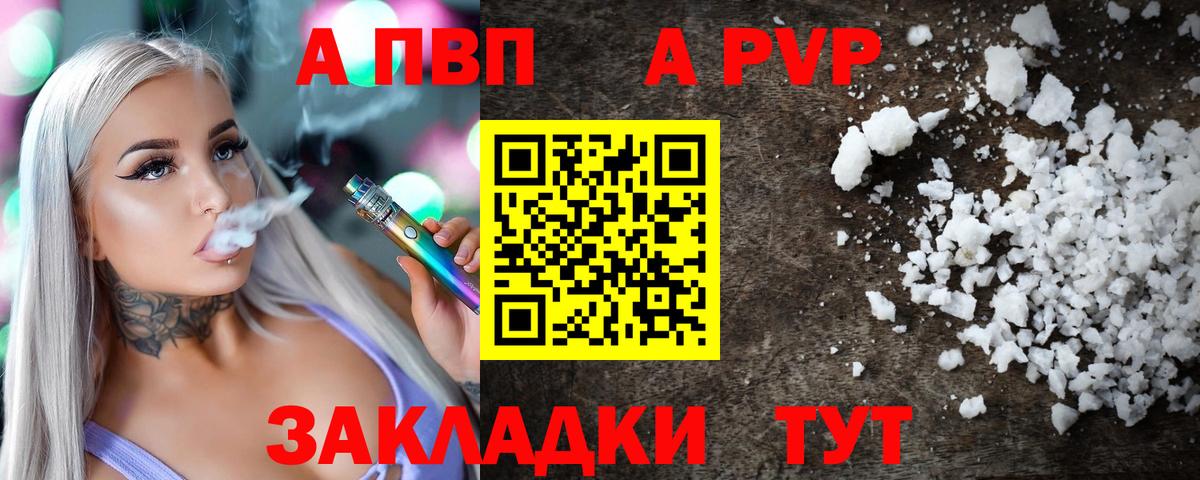 APVP крисы CK  Вход с VPN  Кумертау 