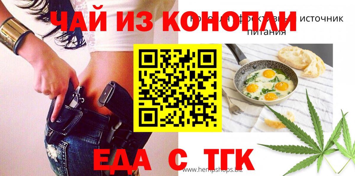 Кумертау  Cannafood марихуана  Вход с VPN 