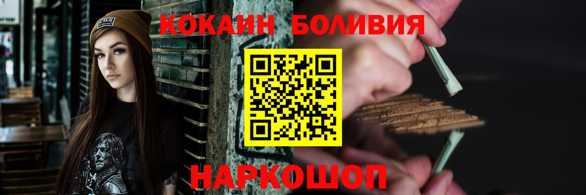 Кумертау  Cocaine Columbia  Вход с VPN 