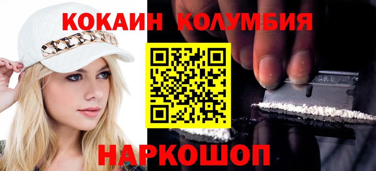 КОКАИН Боливия Кумертау