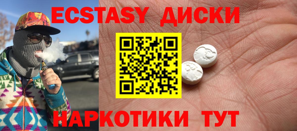 Ecstasy TESLA  ЭКСТАЗИ  Кумертау  Ecstasy диски  Вход с VPN 