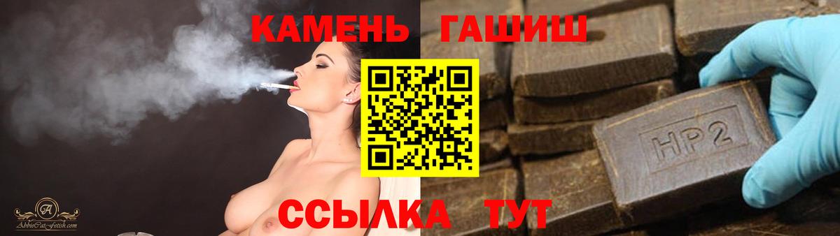 Гашиш хэш  Вход с VPN  Кумертау  ГАШИШ индика сатива 