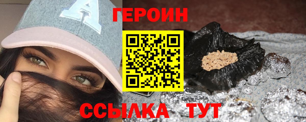 ГЕРОИН афганец Кумертау