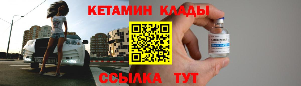 Кетамин ketamine  Вход с VPN  КЕТАМИН VHQ  Кумертау 