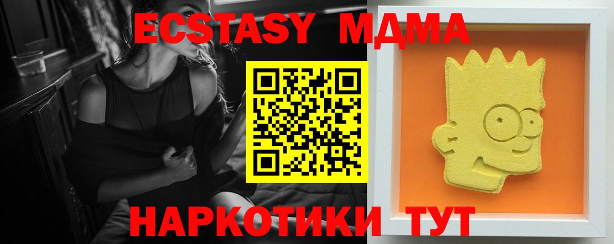 Кумертау  МДМА Molly  МДМА  Вход с VPN 