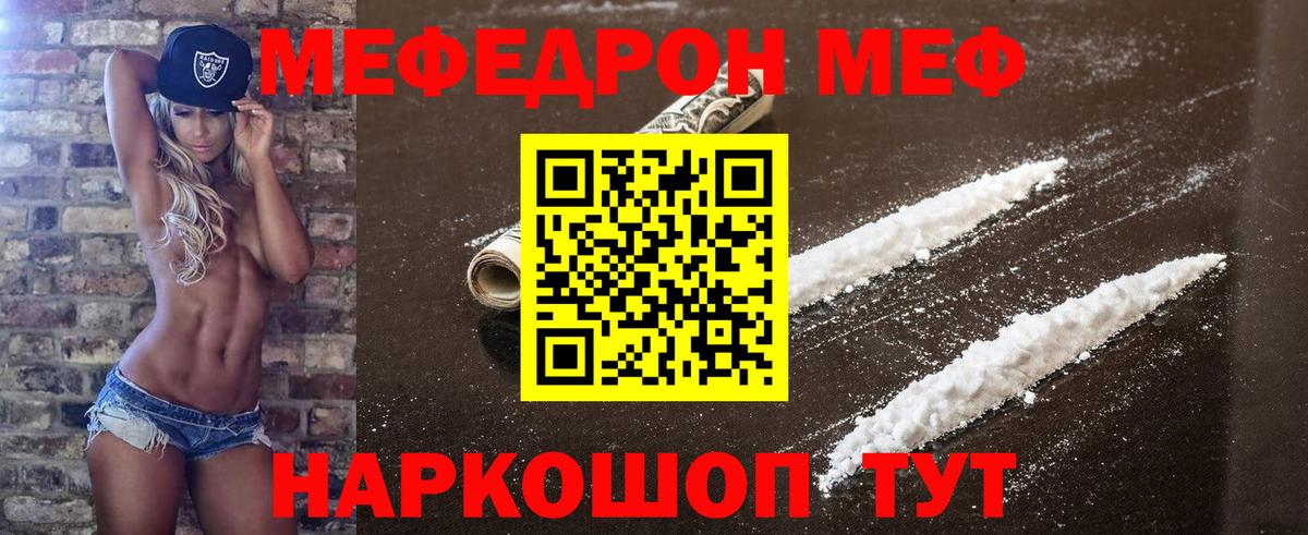 Кумертау  наркотики  Меф мука  Вход с VPN  Мефедрон 4 MMC 