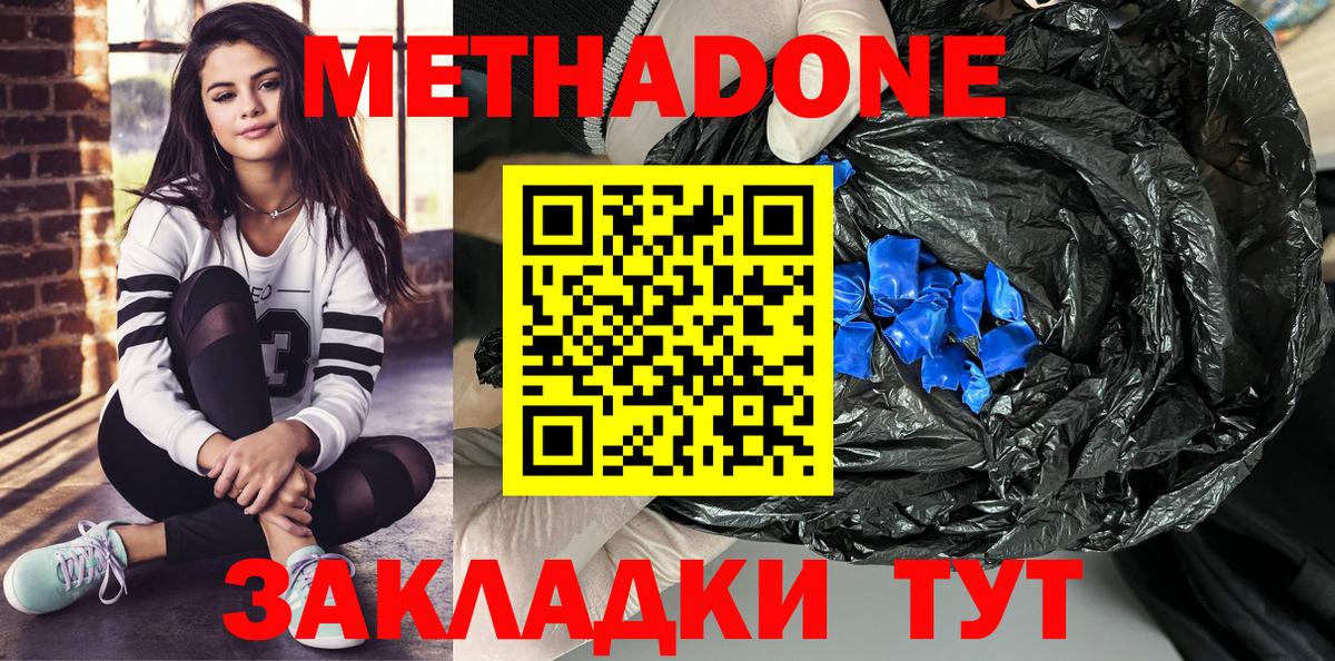 МЕТАДОН мёд Кумертау