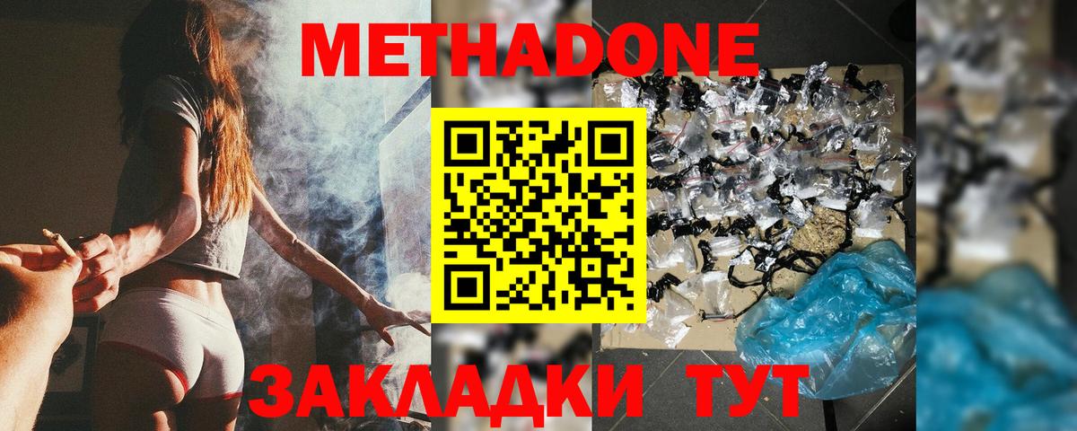 omg ONION  Метадон methadone  Вход с VPN  Кумертау  МЕТАДОН methadone 