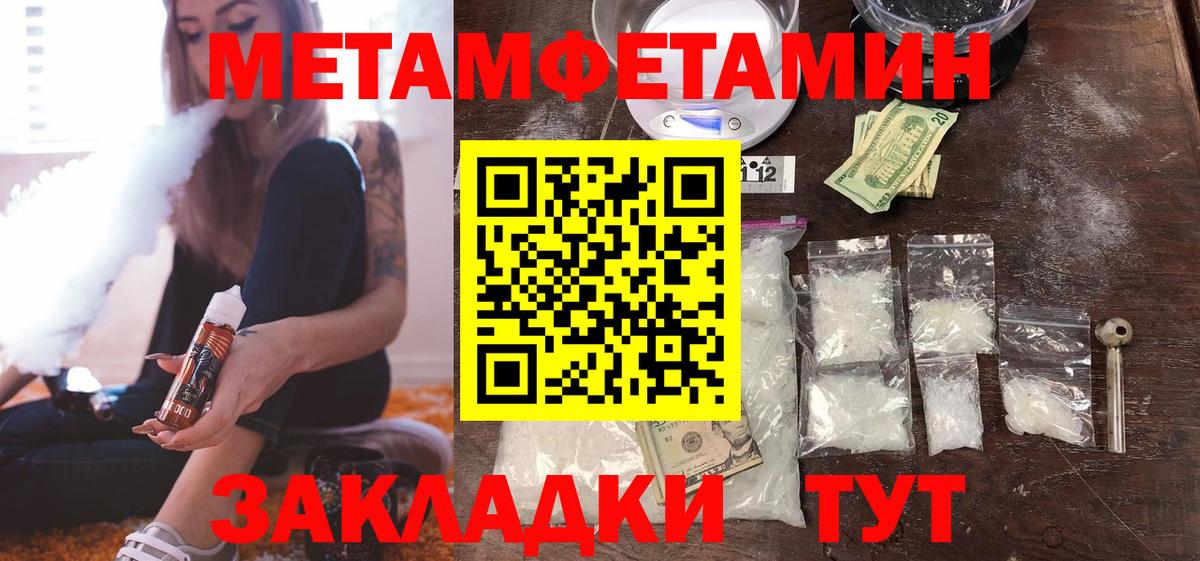 Метамфетамин Methamphetamine  Вход с VPN  Кумертау  Метамфетамин Methamphetamine 