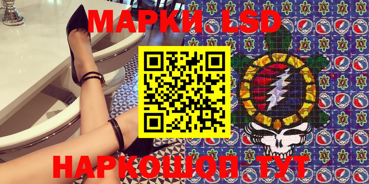 Марки NBOMe  Вход с VPN  Кумертау  Марки 25I-NBOMe 1,5мг 