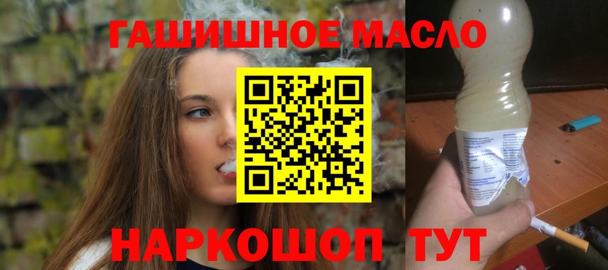 Дистиллят ТГК жижа  Вход с VPN  купить   Кумертау 
