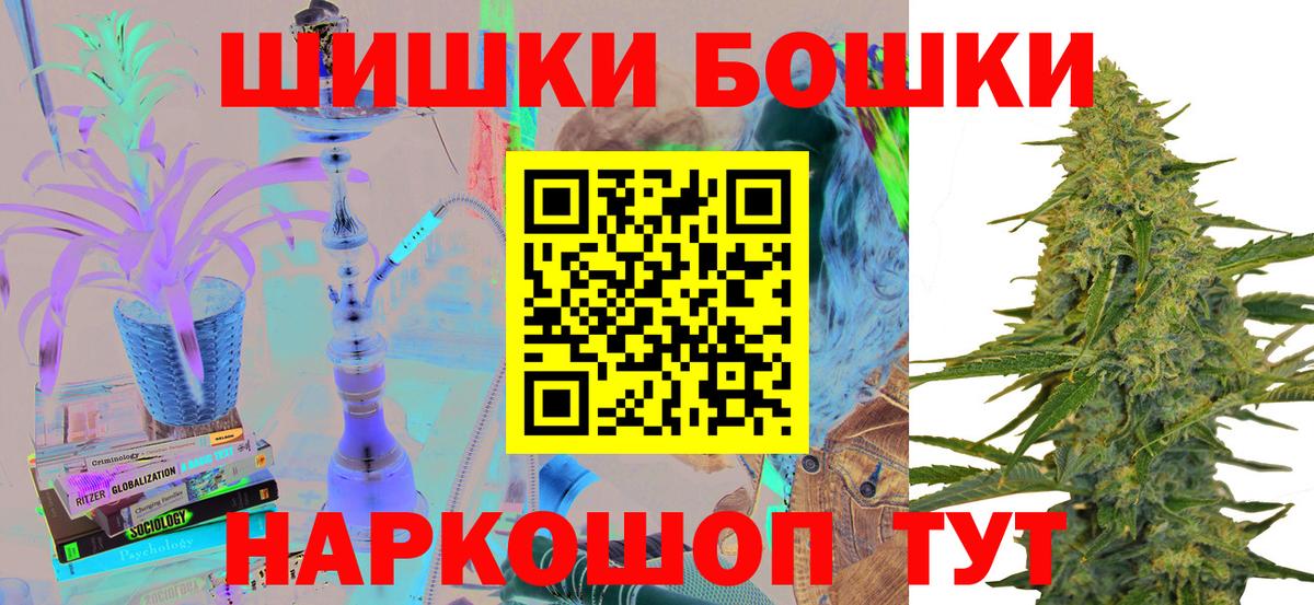 Кумертау  МАРИХУАНА семена  Вход с VPN  Канабис THC 21%  Бошки Шишки OG Kush  Бошки марихуана конопля 
